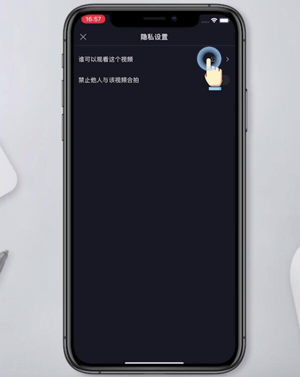 抖音里面怎么设置不让别人看到自己的作品(5)