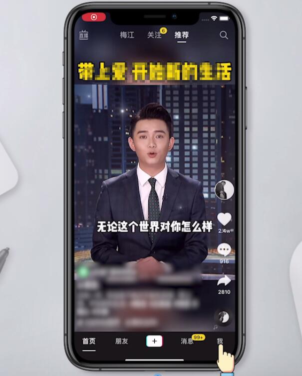 抖音里面怎么设置不让别人看到自己的作品(1)