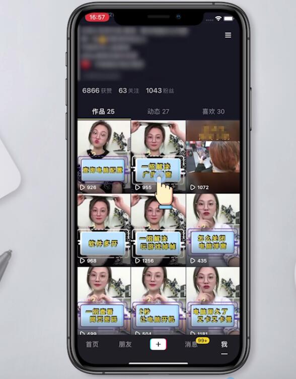 抖音里面怎么设置不让别人看到自己的作品(2)