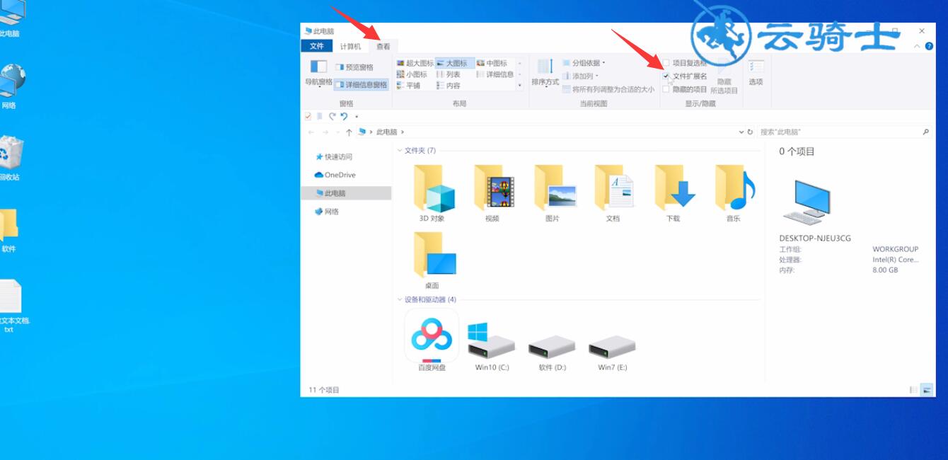 电脑怎样把文件后缀名显示出来(1)