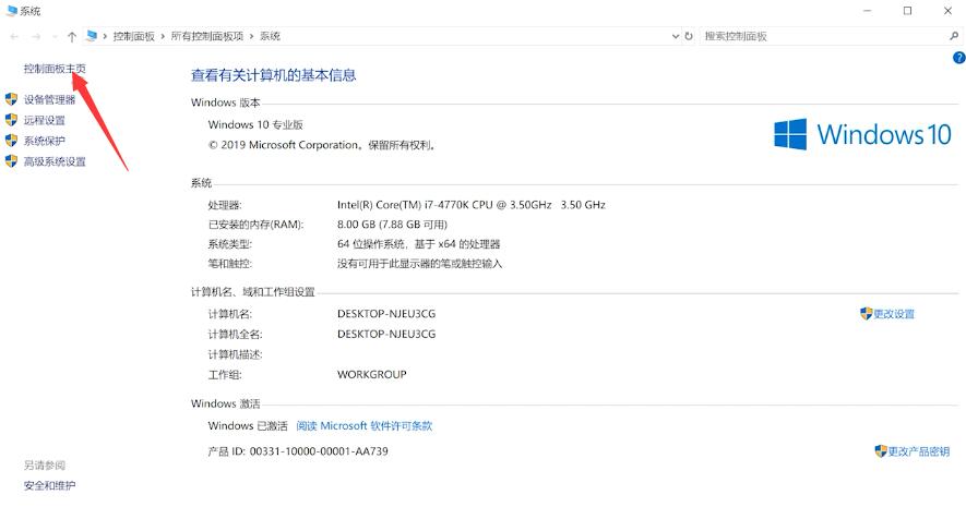 win10控制面板在哪调出来(1)