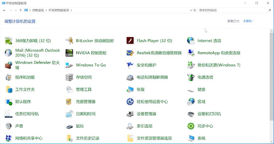 win10控制面板在哪调出来(2)