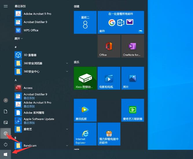 win10控制面板在哪调出来(3)