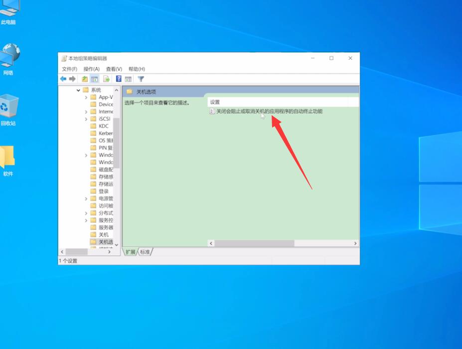 电脑点关机没反应win10(5)