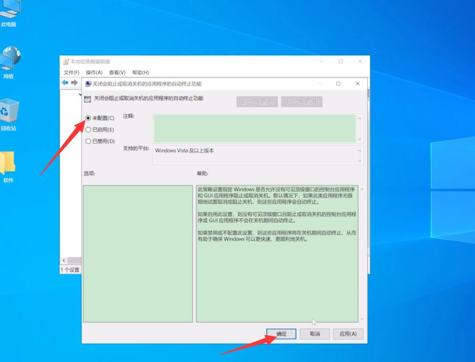 电脑点关机没反应win10(6)