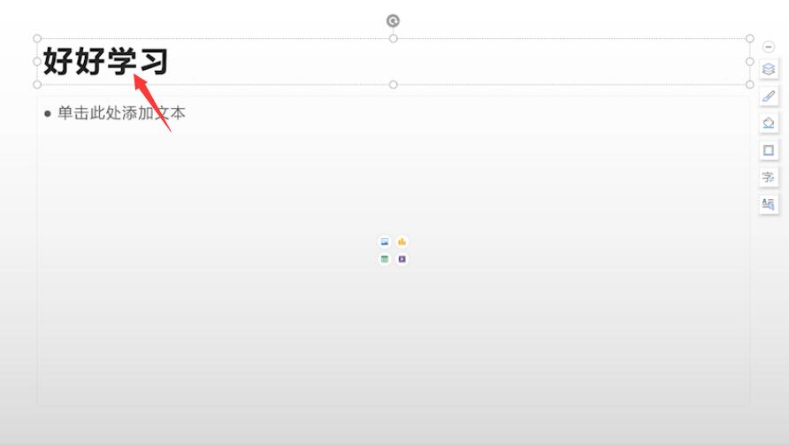 ppt课件的制作教程(3)