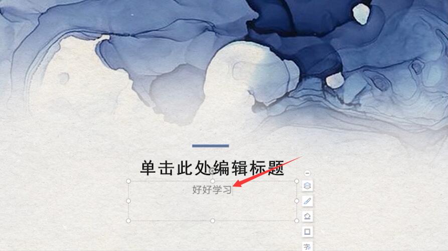 ppt课件的制作教程(10)