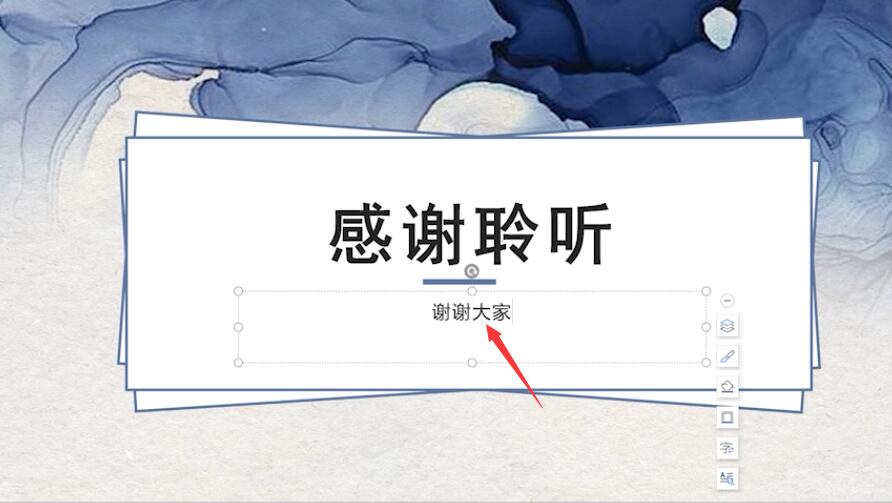 ppt课件的制作教程(12)
