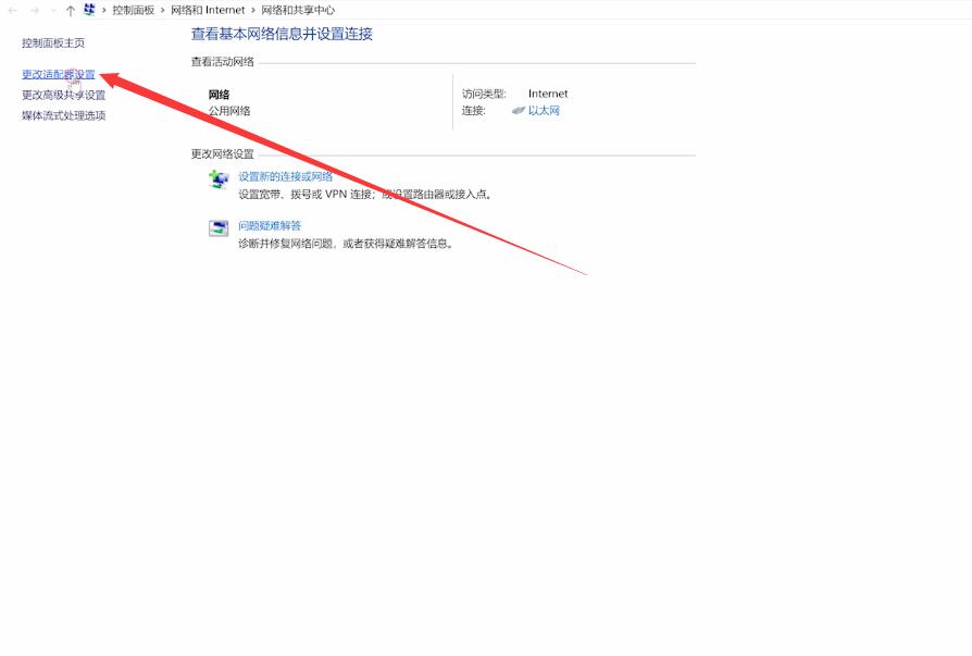 win10电脑搜得到wifi但是连不上(3)