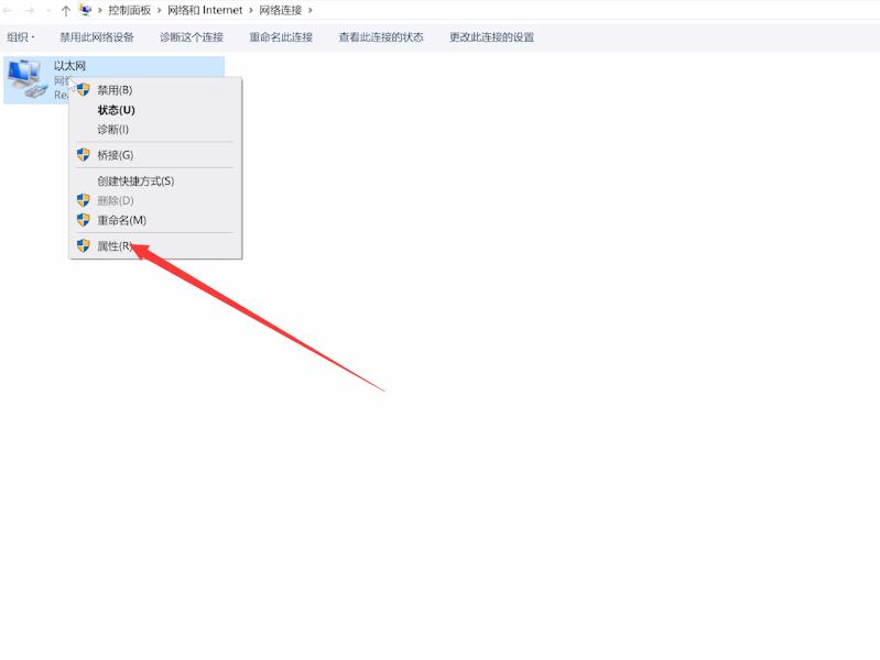 win10电脑搜得到wifi但是连不上(4)