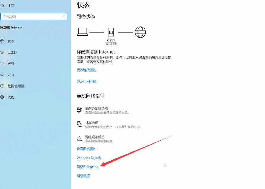 win10电脑搜得到wifi但是连不上(2)