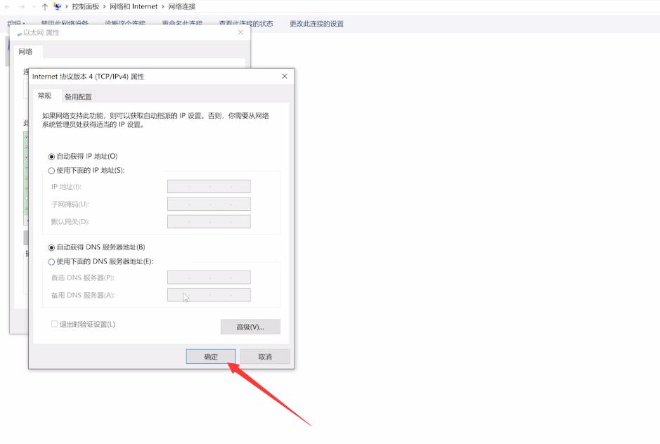 win10电脑搜得到wifi但是连不上(6)