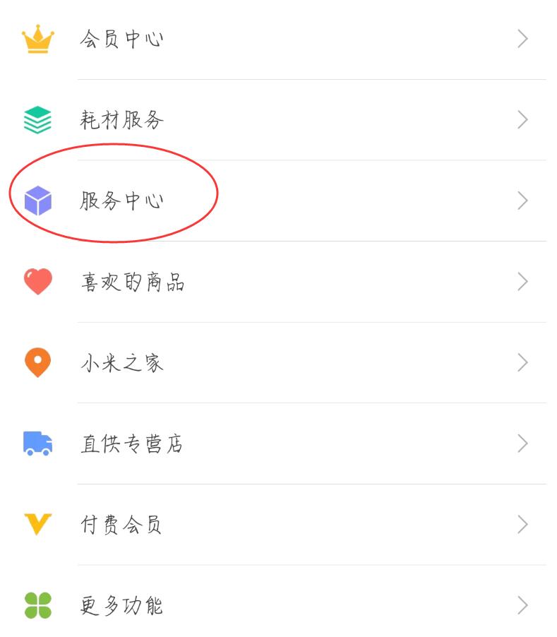 小米手机保修剩余时间查询(1)