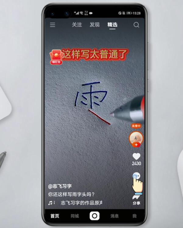 怎样把快手上的表情包保存到手机(1)