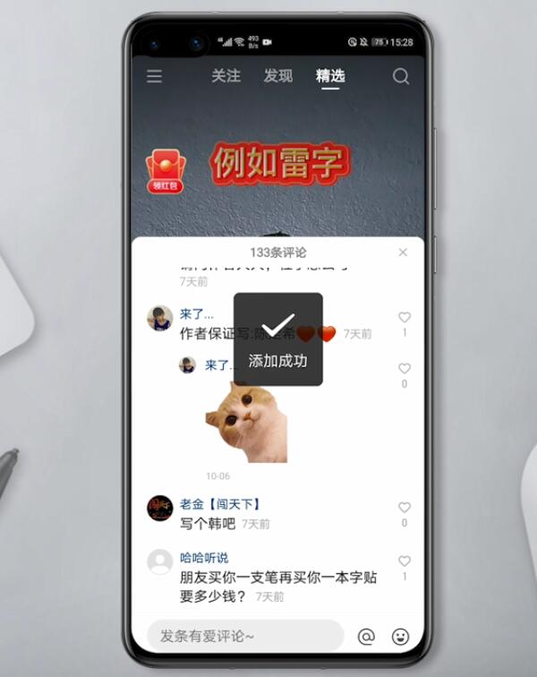 怎样把快手上的表情包保存到手机(3)