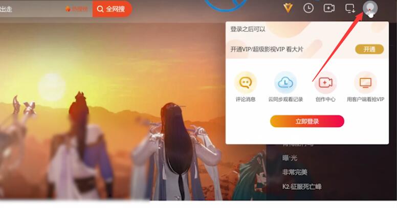 腾讯视频可以直接扫码登录吗(2)
