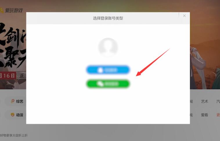 腾讯视频可以直接扫码登录吗(3)