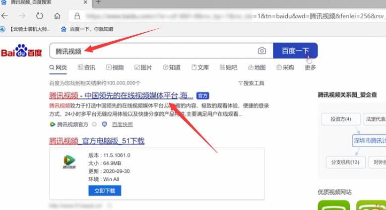 腾讯视频可以直接扫码登录吗(1)