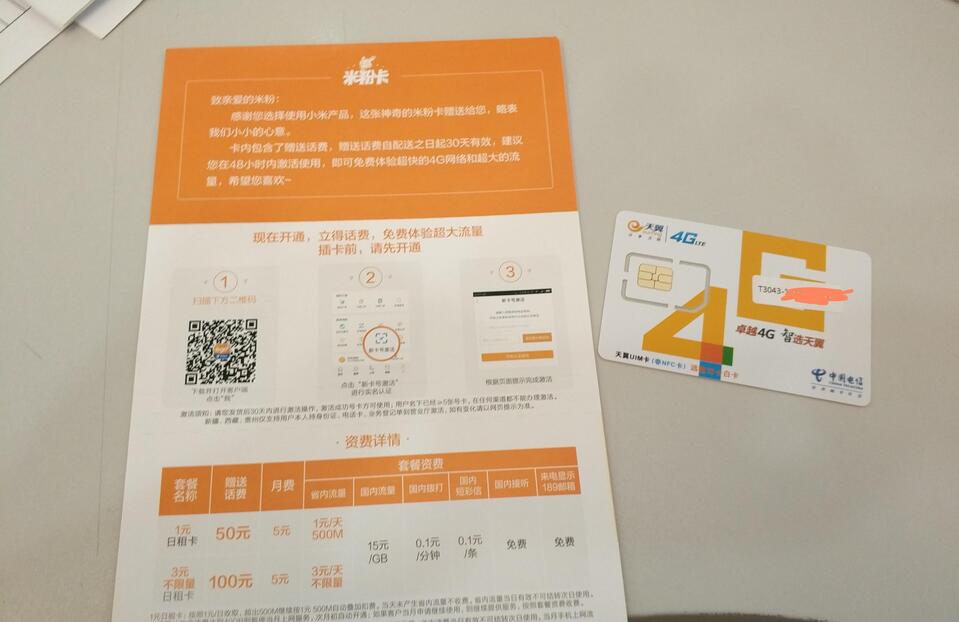 小米手机卡是联通还是移动(3)