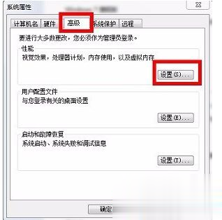 电脑中运行软件会闪退怎么办 解决应用程序闪退问题的方法(2)