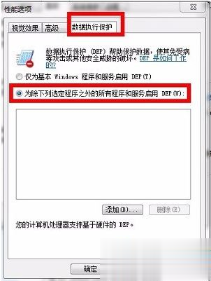 电脑中运行软件会闪退怎么办 解决应用程序闪退问题的方法(3)