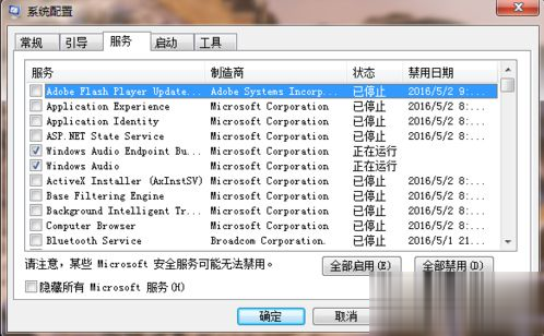 电脑中出现一个或多个音频服务未运行的问题怎么解决(4)