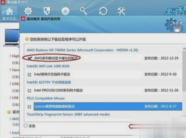 电脑分辨率调不了怎么办 电脑分辨率不能调的解决方法(5)