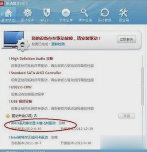 电脑分辨率调不了怎么办 电脑分辨率不能调的解决方法(4)
