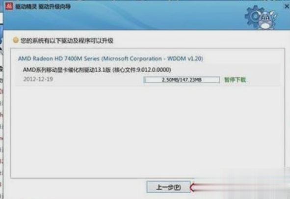 电脑分辨率调不了怎么办 电脑分辨率不能调的解决方法(6)