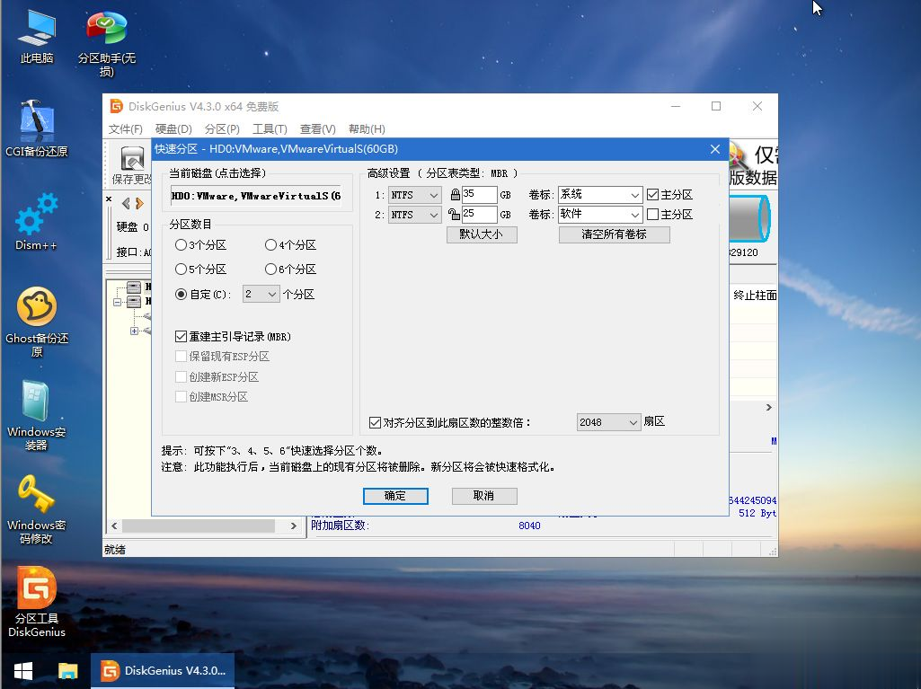 找人装win10系统多少钱 装一个win10系统多少钱(4)