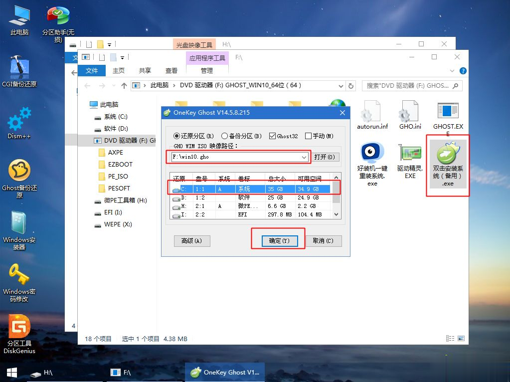 找人装win10系统多少钱 装一个win10系统多少钱(7)