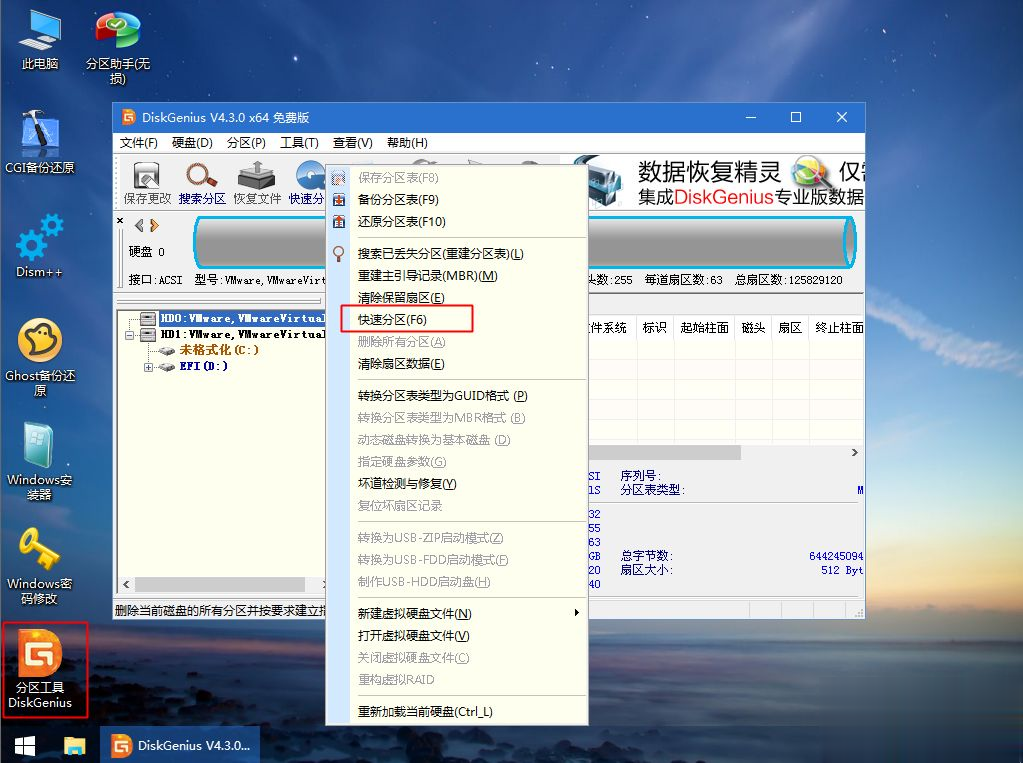 找人装win10系统多少钱 装一个win10系统多少钱(3)