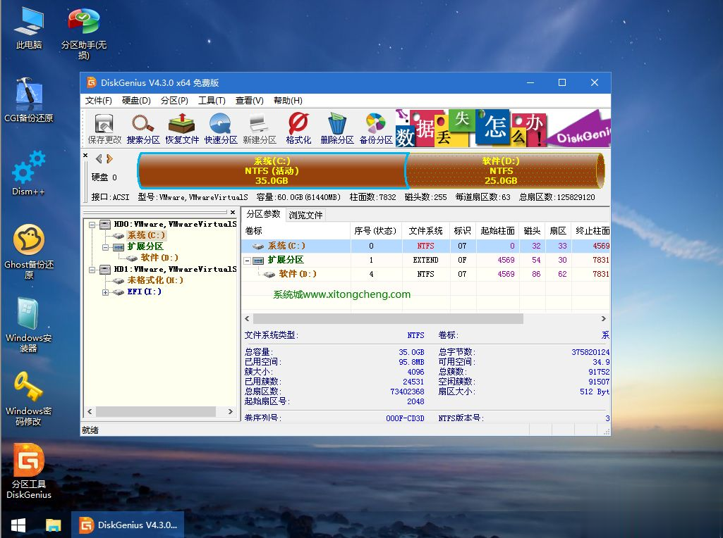 找人装win10系统多少钱 装一个win10系统多少钱(5)