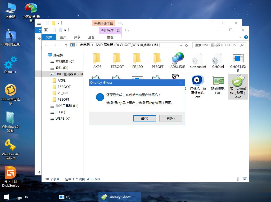 找人装win10系统多少钱 装一个win10系统多少钱(10)