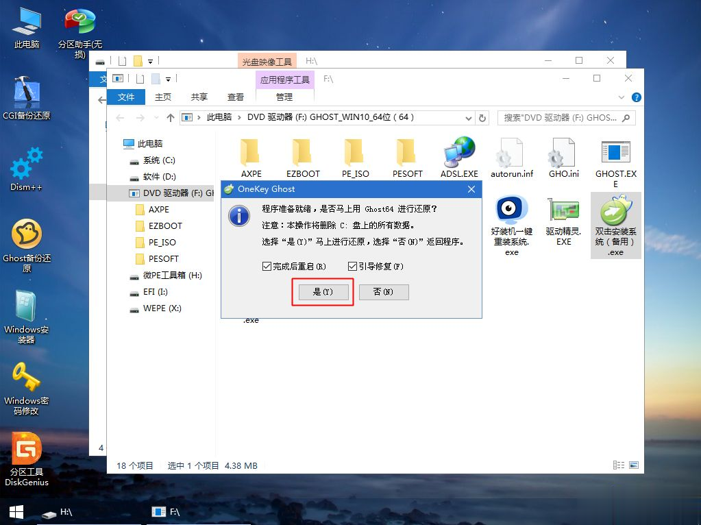 找人装win10系统多少钱 装一个win10系统多少钱(8)