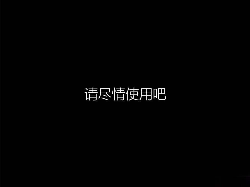 找人装win10系统多少钱 装一个win10系统多少钱(13)