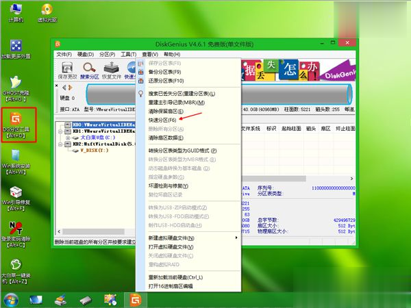 电脑怎么重新做系统 怎么给电脑重新做系统步骤图解(3)
