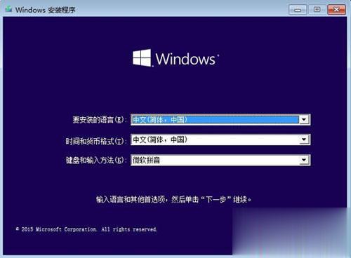win10系统怎么用U盘安装 U盘安装win10官方原版镜像教程(2)