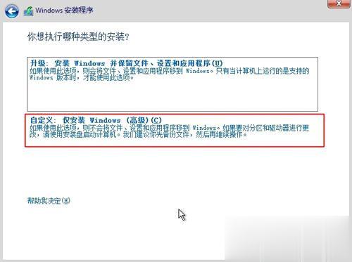 win10系统怎么用U盘安装 U盘安装win10官方原版镜像教程(3)