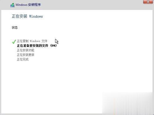 win10系统怎么用U盘安装 U盘安装win10官方原版镜像教程(5)