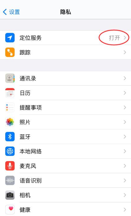 ios14耗电严重如何解决(1)