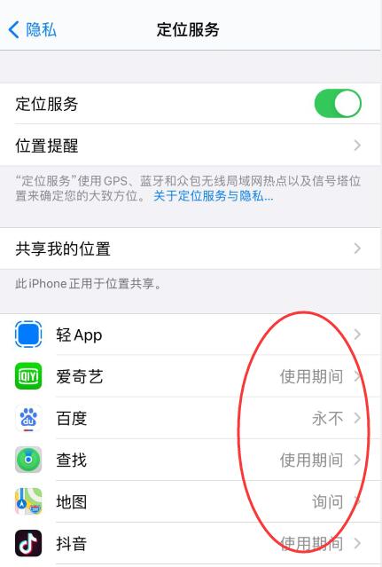 ios14耗电严重如何解决(2)