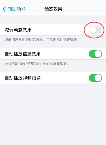 ios14耗电严重如何解决(10)