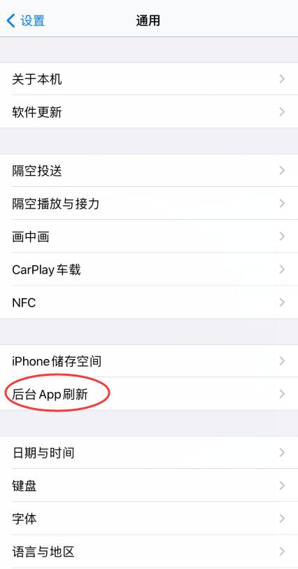 ios14耗电严重如何解决(4)