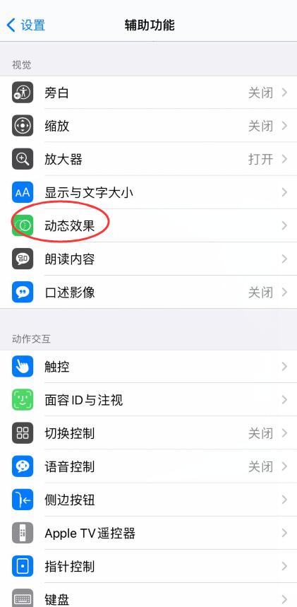 ios14耗电严重如何解决(9)