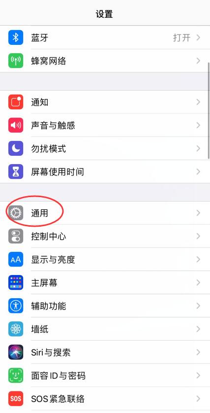 ios14耗电严重如何解决(3)