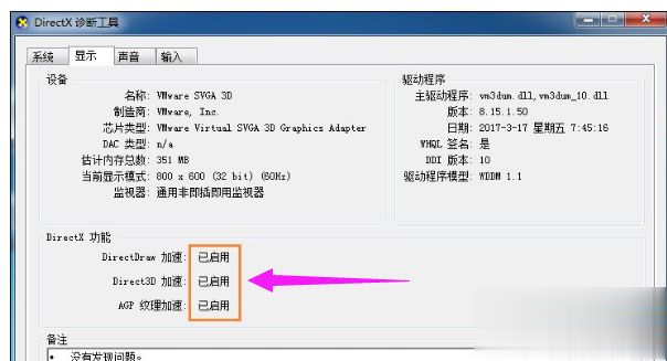 win10系统玩DNF提示“图标系统组建失败”怎么解决(5)
