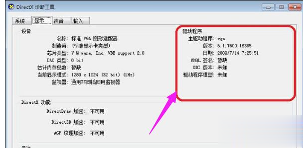win10系统玩DNF提示“图标系统组建失败”怎么解决(7)