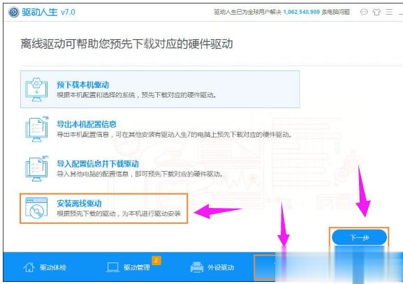 win10系统玩DNF提示“图标系统组建失败”怎么解决(11)