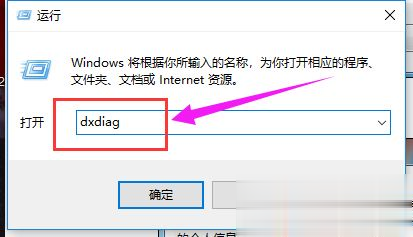 win10系统玩DNF提示“图标系统组建失败”怎么解决(1)